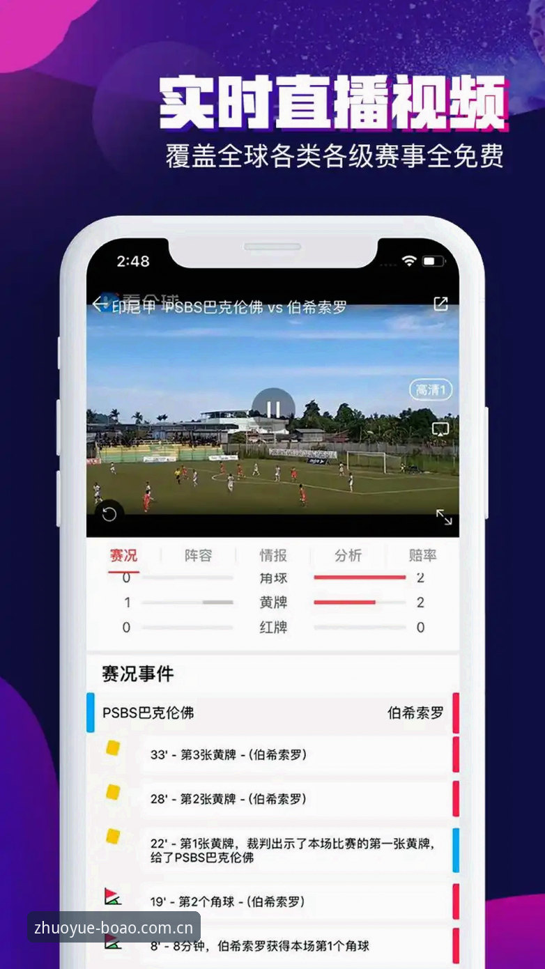 博澳体育官网iOS下载最新版 iOS用户必看:博澳体育官网最新版本下载体验全记录