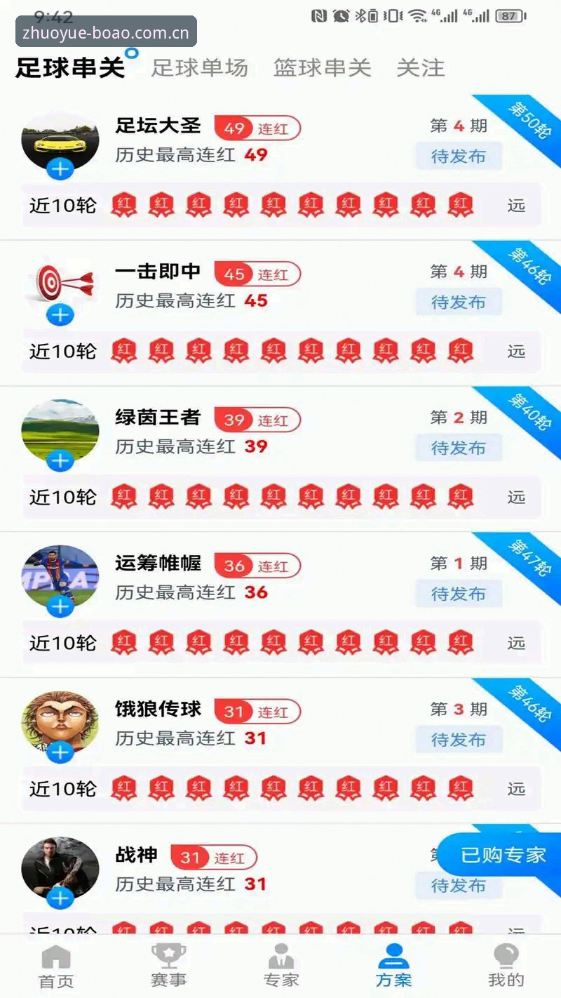 博澳体育app使用指南：如何高效解锁一站式体育娱乐体验？