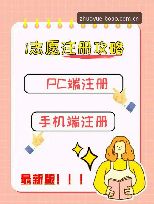 博澳体育官网入口 博澳体育平台使用指南:从注册到进阶体验的完整手册