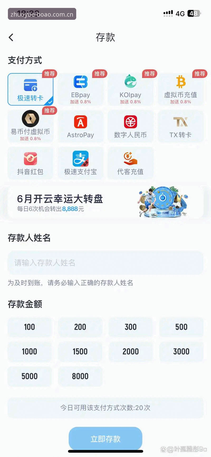 博澳体育平台登录实用指南：从注册到极速体验的必备知识